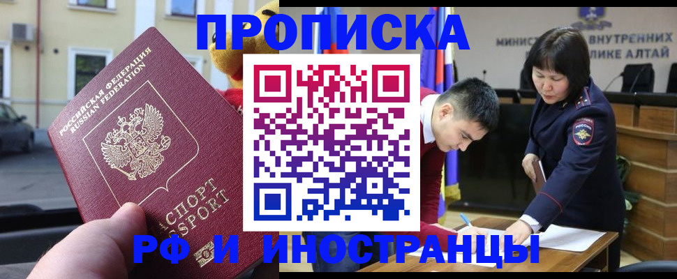 прописка для школы в Клине