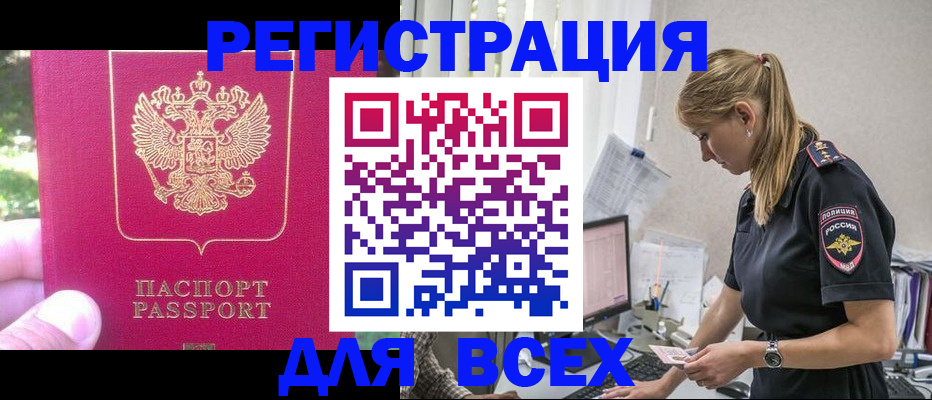 прописка иностранных граждан в Клине